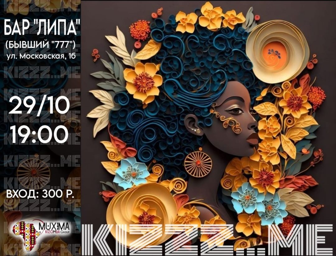 KIZZZ…ME| kizomba-party