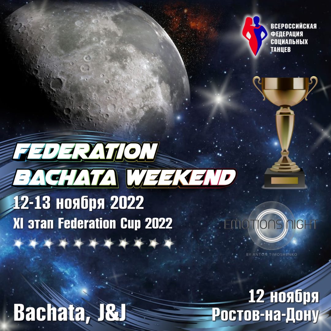 Federation Bachata Weekend Rostov-Don, 12-13.11