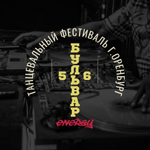 БУЛЬВАР 56