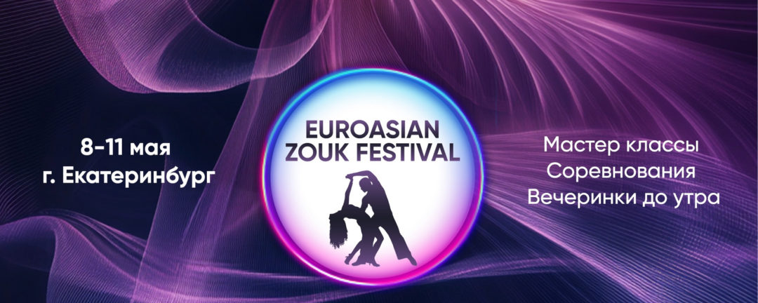 EuroAsian Zouk Festival 2025