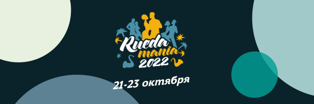 Ruedamania | Екатеринбург