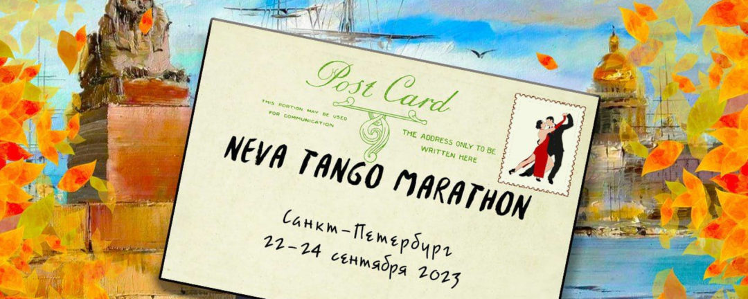 Neva Tango Marathon