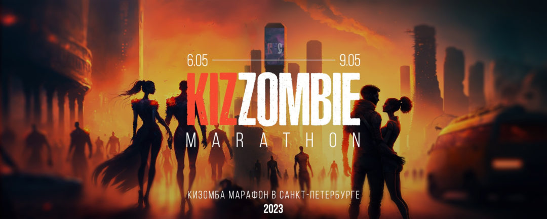 RKC KIZZOMBIE MARATHON