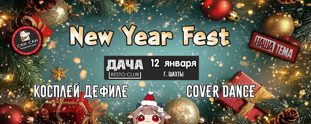 New Year Fest 2025