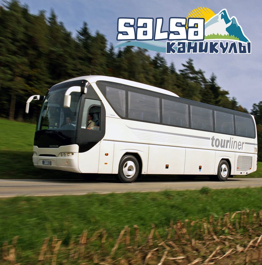 Сальса-каникулы Алтай – автобус на выходые.