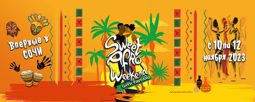SWEET AFRO WEEKEND with Tarraxо ноябрь 2023